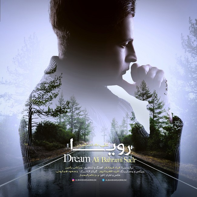 دانلود آهنگ رویا